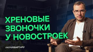 Цены падают или растут? Что сейчас происходит на рынке новостроек. Эскроу счёт | #ХочуКвартиру