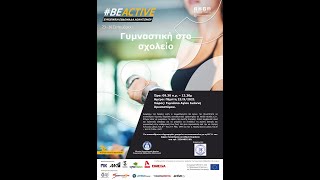 Beactive 2021 - Δήμος Λακατάμιας - Δράση 1 : Γυμναστική και σχολειο