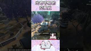 空降行動 #fps  #apex #apexlegends #遊戲實況 #台灣vtuber #twitch #apexvtuber #實況主 #shorts  #short  #apex女子