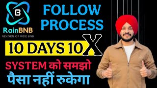 RAIN BNB के Process को Follow करो || 10 Days 10X Earning Proof || First Learn Than Earn