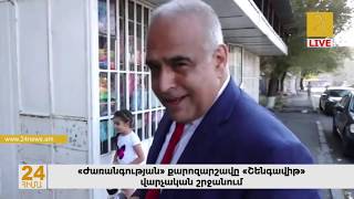 «Ժառանգության» քարոզարշավը «Շենգավիթ» վարչական շրջանում