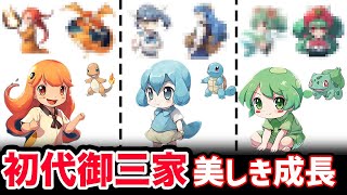 AIで初代御三家ポケモンを擬人化×成長させたら超可愛くなったw【ポケモン擬人化】