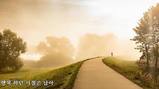 세월이 가듯 -두송이-