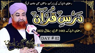 Dars e Quran Day 02 | Mufti Akmal | #AlFurqanNetworkofMuftiAkmal