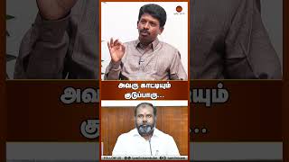 அவரு காட்டியும் குடுப்பாரு... | KANNANJI INTERVIEW