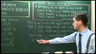 현대대수학(math lecture)  중국인의 나머지정리[Full ver]