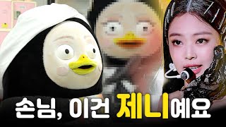 블랙핑크 제니 커버 메이크업 완벽재현 | Jennie Cover makeup [EP.203/ENG]