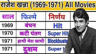 Rajesh Khanna All Hit And Flop Movie List || Rajesh Khanna 15 Best Films Name List.