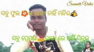 ଚୋରି କରୁ କରୁ ଚୋରି ହେଇଗଲା