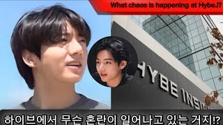 Jungkook leaks about HYBE! What happened to Taehyung?