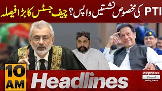 Chief Justice Big Decision | News Headlines 10 AM | Pakistan News | Latest News