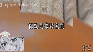 『被爱的前提是漂亮吗？』🤧🍃