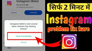 instagram failed to start several times restore it by clearing history |  problem fixed |