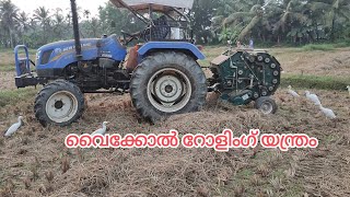 straw rolling machine/ വൈക്കോൽ റോളിംഗ് യന്ത്രം/ redlands baler