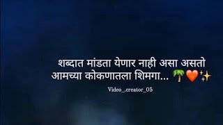 लवकरच आपला कोकणी सन शिमगा येतोय #humbari_varachi #shortvideo #kokan #ytshorts #marathi #shimga