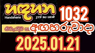 Handahana 1032 #2025.01.21 #Lottery #Results #Lotherai #dinum #show #1032  #NLB #dlb