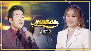 [MBC가요베스트] 제670회 다시보기 /조항조, 김소유, 정미애, 마이진, 안다미, 이채윤, 진해성, 조은성, 정다한, 남진 / 200209