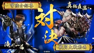 戦国大戦　撹乱貫通射撃母衣衆の采配　VS　髑髏の酒杯邪道の進撃