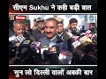 cm sukhu delhi modi govt