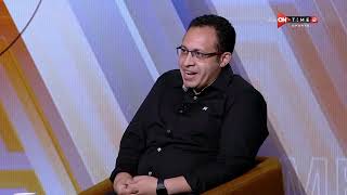 جمهور التالتة - د.محمد أبو العلا ورأيه في كارلوس كيروش المدير الفني السابق لمنتخب مصر