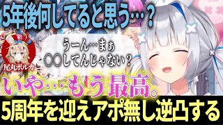 【5周年記念】時間制限アポなし逆凸でなぜかみんなの靴下事情を集めるかなたとそれにちゃんと答えるホロメン達ｗｗｗ【#ホロライブ切り抜き/#天音かなた】