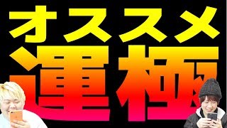 【モンスト】絶対絶対絶対運極オススメ!! こういう降臨キャラを待ってた!!!!【こっタソ】