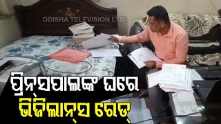 Principal of Hira Nila College In Kalahandi Under Odisha Vigilance Net