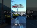 16歳以上なら免許なしで乗れる電動キックボード ainohot「s07」 shortsvideo