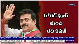 ఏడో దశ ఎన్నికల ప్రచారం ముగిసింది | 7th Phase Elections | Election 2024 | 🟥 DD News Telangana