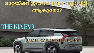 കിയയുടെ അടുത്ത ആയുധം KIA EV3 I Welcome to Kia's ev3 I #kia #kiaev5 #kiaev3 #tatapunch #nexonevmax