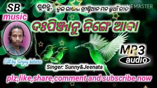 DAHPINJANU NINGE AABA //CHRISTIAN DEVOTIONAL KUI SONG || ଦଃପିଞ୍ଜାନୁ ନିଙ୍ଗେ ଅବା //ସୁନ୍ଦର ଖ୍ରୀଷ୍ଟିଆନ