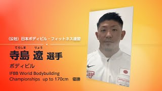 令和元年度スポーツ功労者顕彰及び表彰　アスリート２２名メッセージ動画