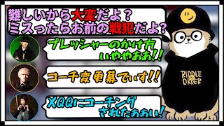 【APEX】本番試合前に圧を掛けてくるあっしーコーチにボイコットする456【ゆきお/456/切り抜き】