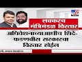 supreme court लवकरच मंत्रिमंडळ विस्तार tv9