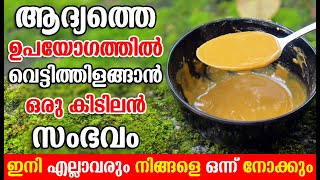 ഇനി നിങ്ങളെ എല്ലാവരും ഒന്ന് നോക്കും ആദ്യഉപയോഗത്തിൽ റിസൾട്ട് ഉറപ്പ് |Skin Whitening Tips