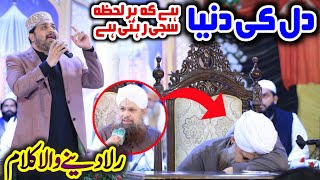 Dil ki duniya hai k har lehza New Kalam 2023 by Hafiz Noor Sultan Siddiqui with Owais Raza Qadri
