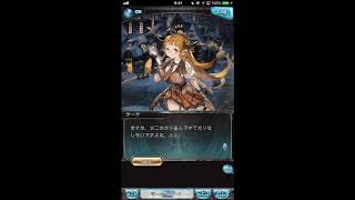 グラブル_限定ボイス_サーヤ_クリスマス2016