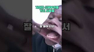 거대한 신체부위를 사진 사람들