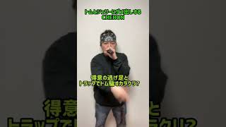 トムとジェリーにダメ出しするCHEHON #shorts