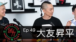 24/7TALK: Episode 49 ft. Shohei Otomo 大友昇平