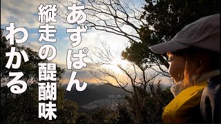 あずぱんと六甲縦走へトレーニングに行き、しっかりと美しい夕日も見てきた！