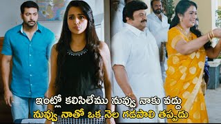 నువ్వు నాతో ఒక నెల గడపాలి తప్పదు | Naari Naari Naduma Murari Movie Scenes | JayamRavi | Trisha