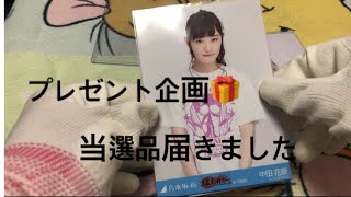 【乃木坂46 生写真】 フォロワーさんのプレゼント企画に当たりました！