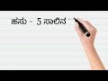 essay on cow in kannada for kids ಹಸು ಬಗ್ಗೆ 5 ಸಾಲಿನ ಪ್ರಬಂಧ