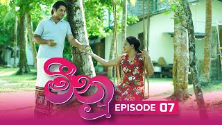 Meenu | Episode 07 - (2022-06-21) | ITN