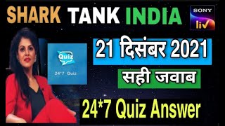 SHARK TANK INDIA 24*7 QUIZ ANSWERS 21 December 2021 | Shark Tank India Play Along | STI Offline Quiz