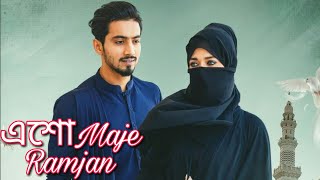 mahe ramzan song jannat zubair , Mahe Ramzan Song jannat And Faisu |Mahe Ramzan Full Video Song,360p