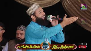 Most Beautiful Full Naat Sharif - Qari Junaid Liaqat Siddiqui - Urs Naseeb Abad Shareef Gujrat