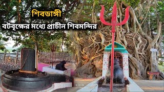 Shivdangi Tilbhandeswar shiv temple / Shiv mandir / Nalagola sibdangi 🙏