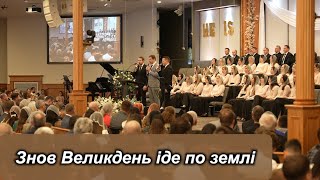 То був ранок нової доби - Групове Виконання - Sulamita Church